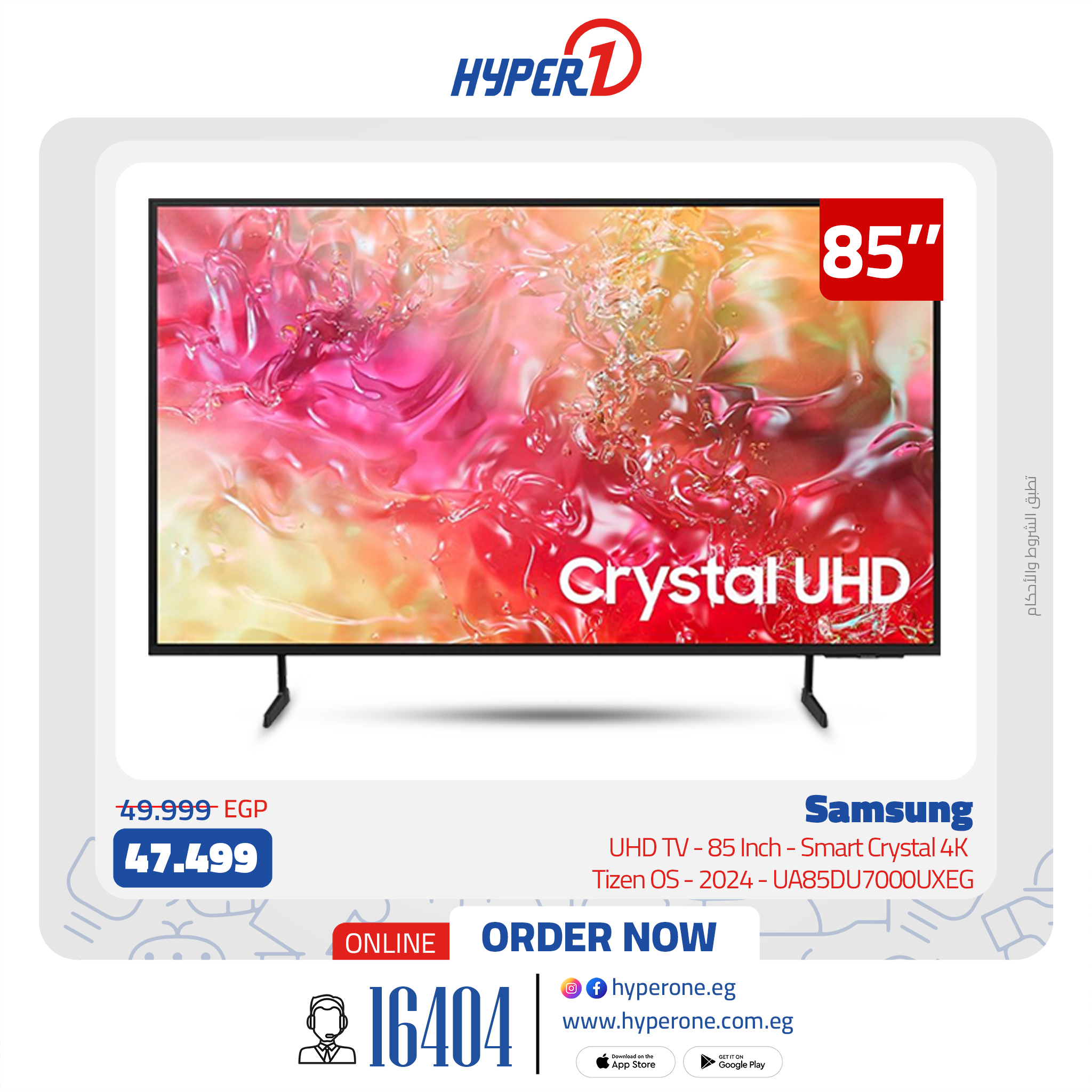 hyper-one offers from 5feb to 5feb 2025 عروض هايبر وان من 5 فبراير حتى 5 فبراير 2025 صفحة رقم 41